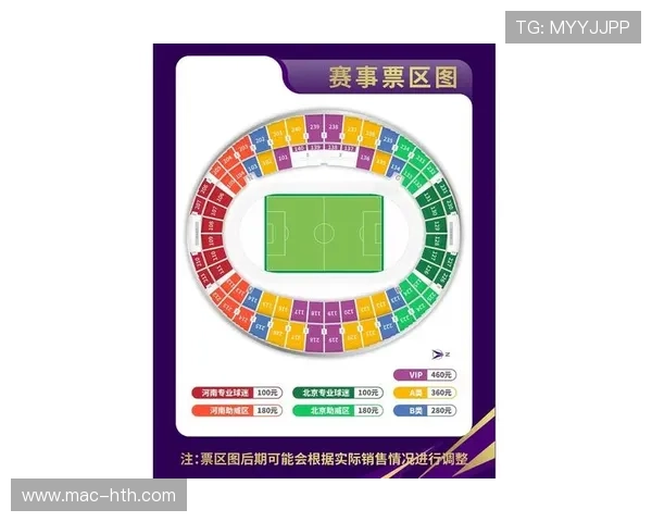 足协杯决赛门票发售，预计将迎来满场观众